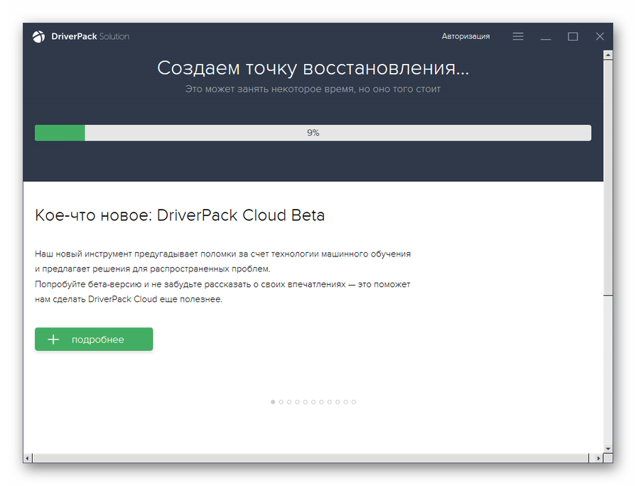 Установка драйверов в режиме эксперта в программе DriverPack Solution в Windows 7